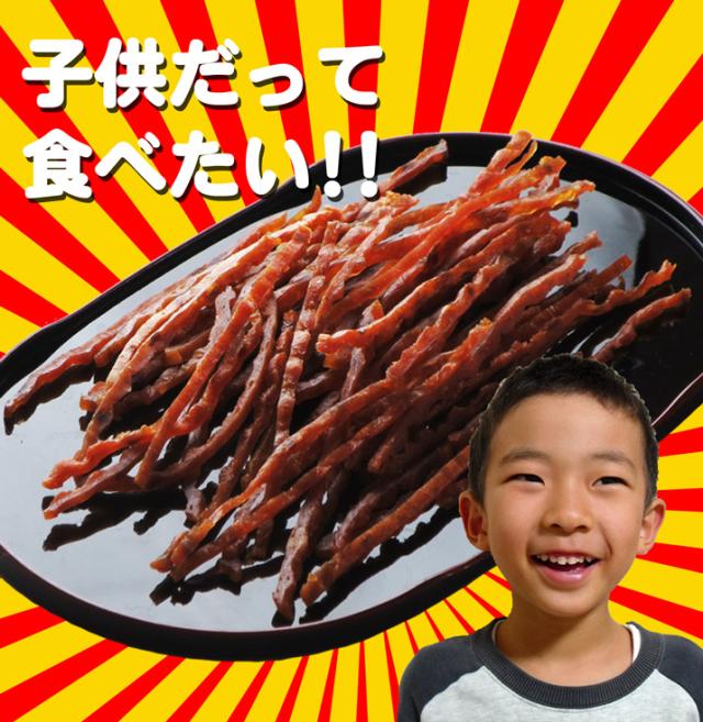 子供だって食べたい