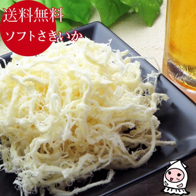 ソフトさきいか