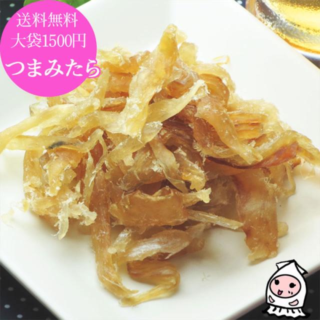 つまみたら