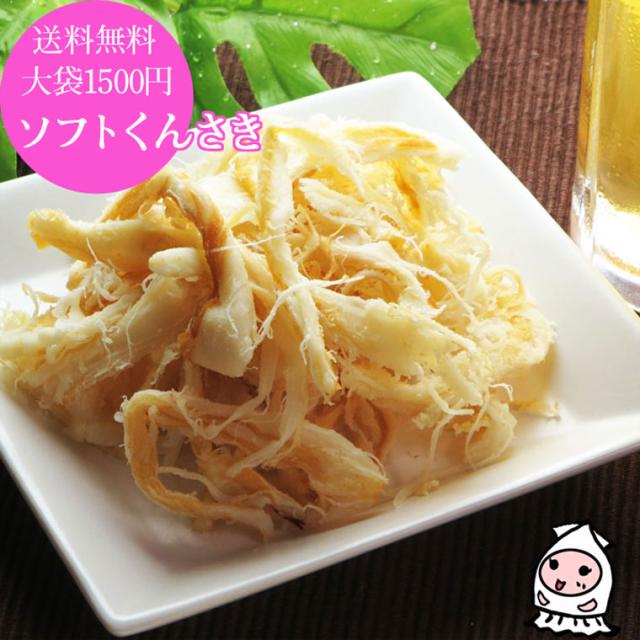 ソフトくんさき
