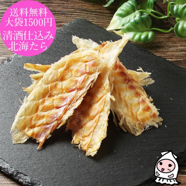 清酒仕込み北海鱈