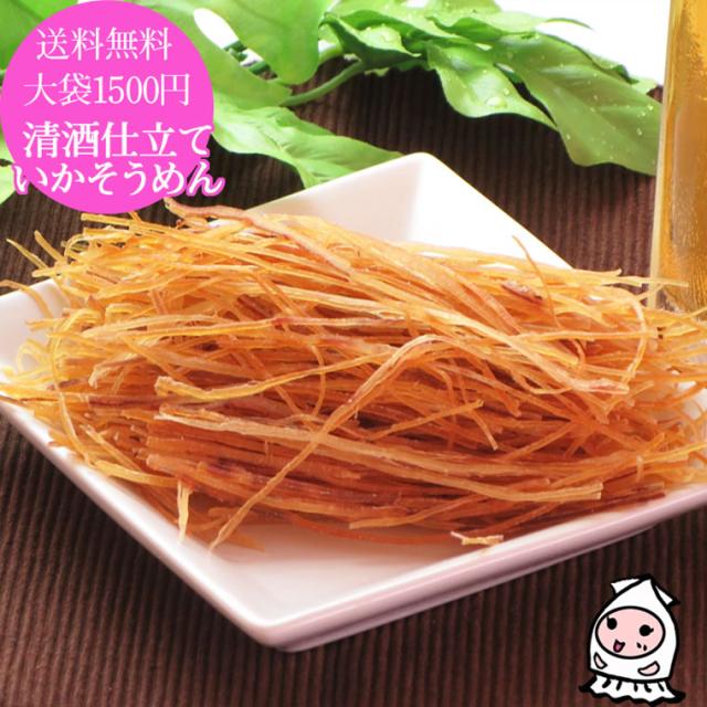 清酒仕立ていかそうめん