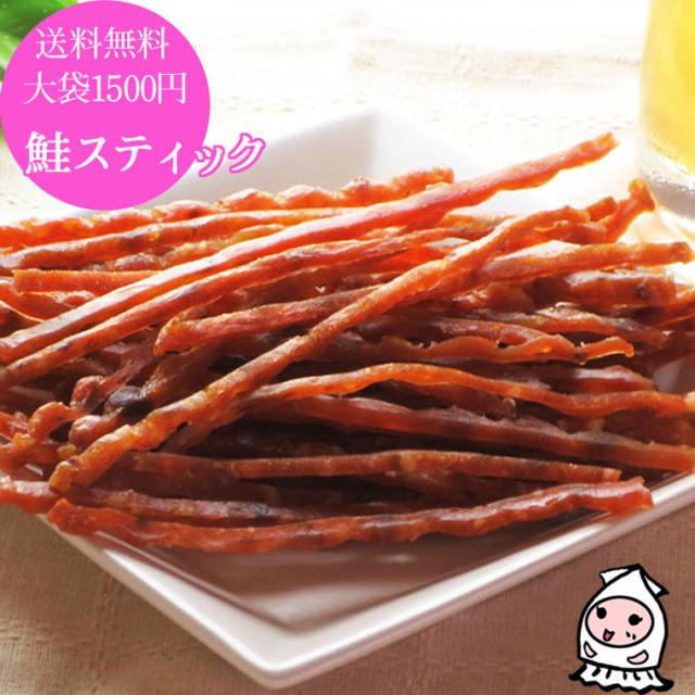 鮭スティック