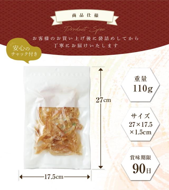 商品仕様