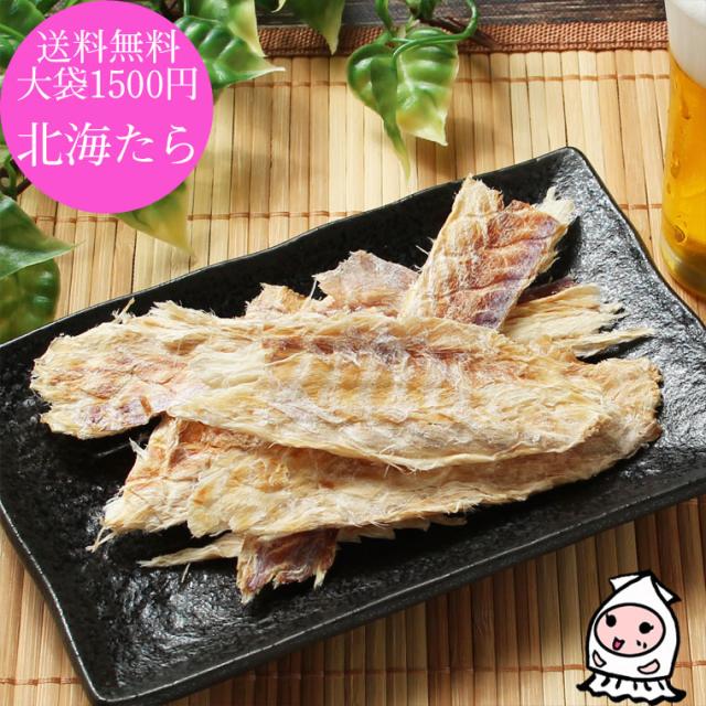 清酒仕込み北海鱈