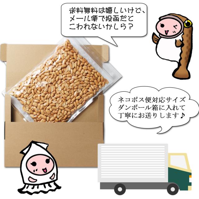 メール便でお届けします