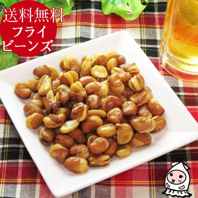 フライビーンズ