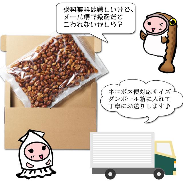 ネコポス用ダンボールでおとどけ