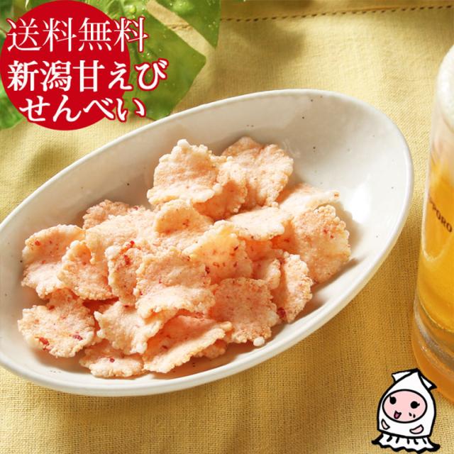 素干し南蛮エビ