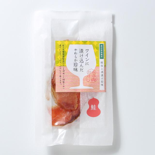 ワイン仕立て極味鮭