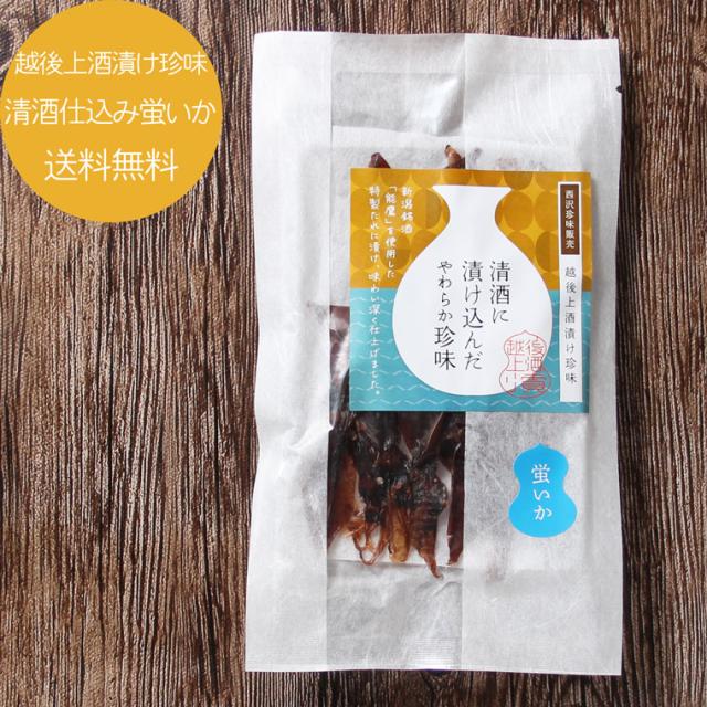 清酒仕立て蛍いか