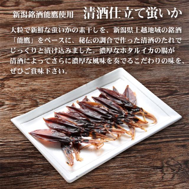 清酒仕立て蛍いかPOP