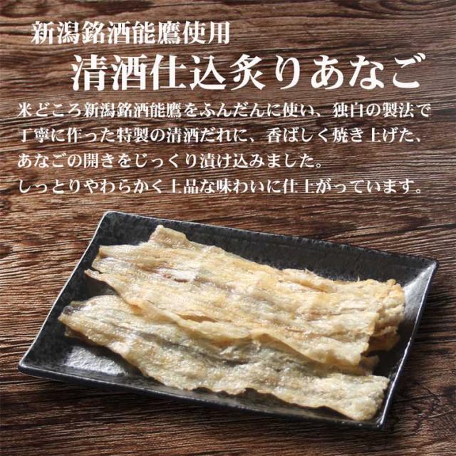 能鷹使用清酒仕込み炙りあなご