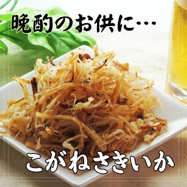 晩酌のお供に！