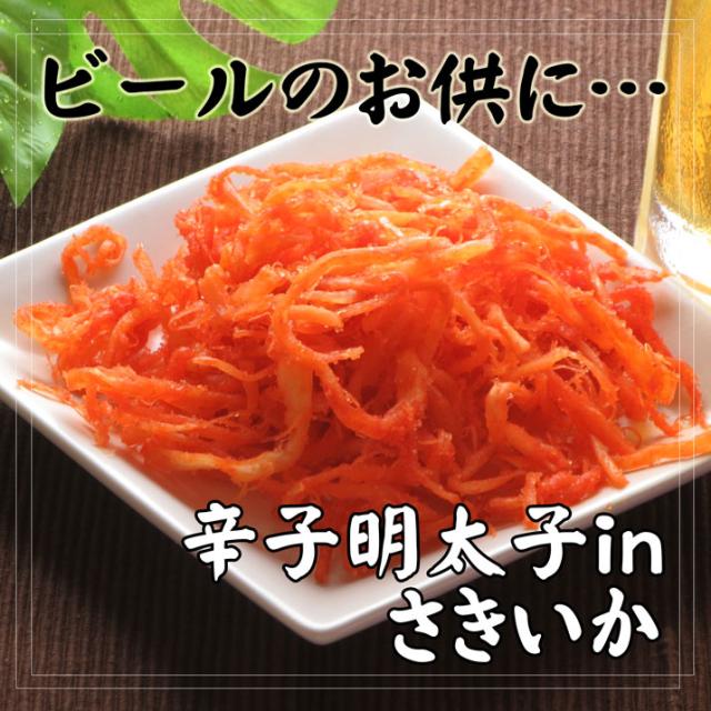 晩酌のお供に！