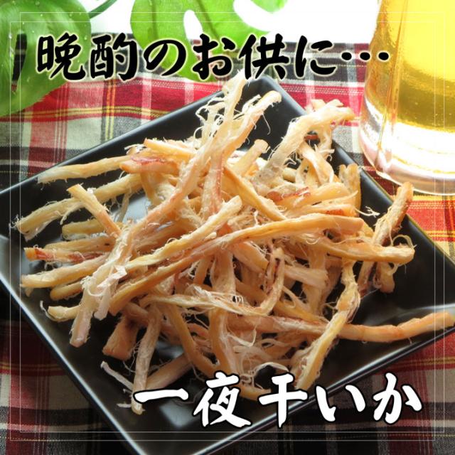 晩酌のお供に！