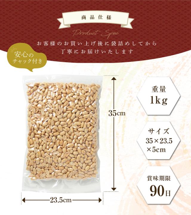 商品仕様