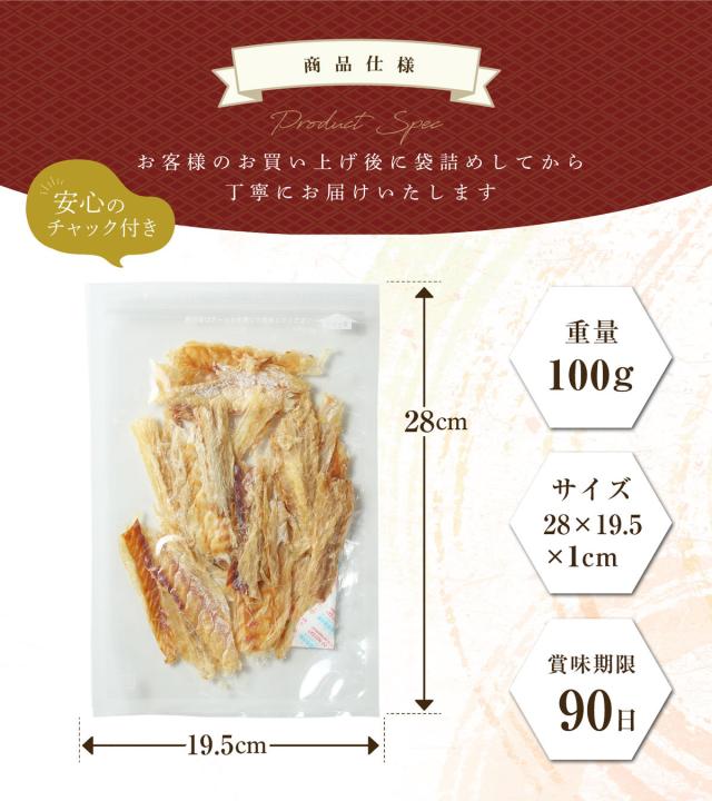商品仕様