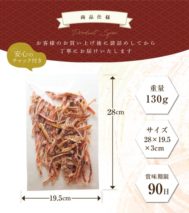 商品仕様