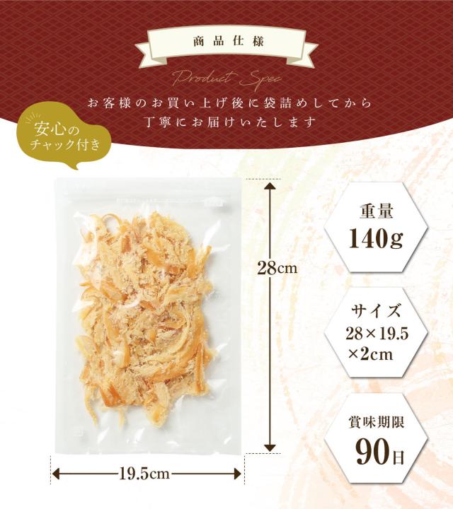 商品仕様
