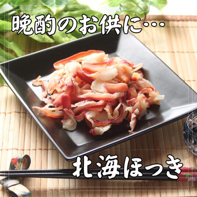 晩酌のお供に！