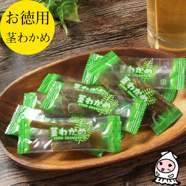 茎わかめ