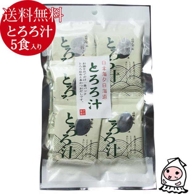 とろろ汁5食入り
