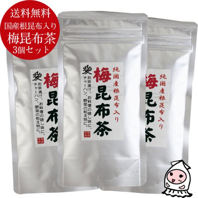 梅昆布茶