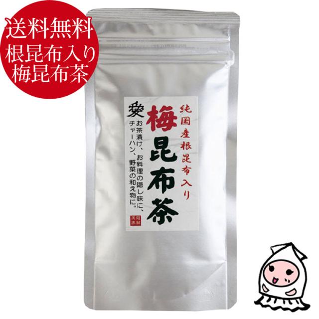 梅昆布茶