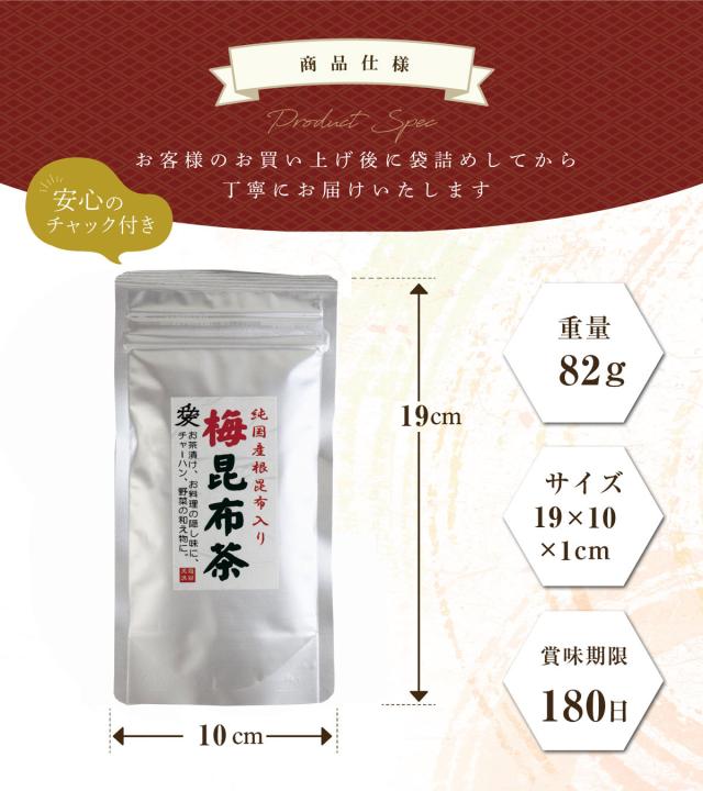 商品仕様