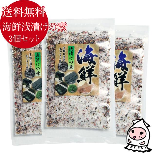 海鮮浅漬けの素