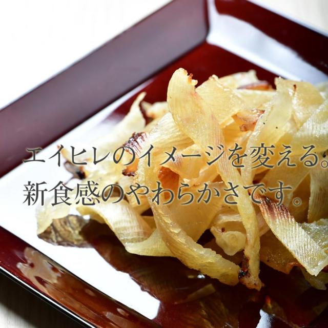 えいひれのイメージが変わる