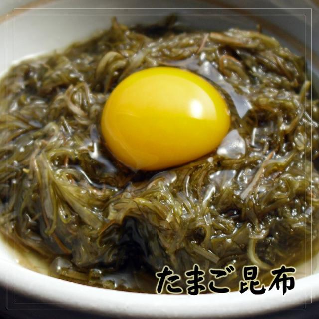 たまご昆布