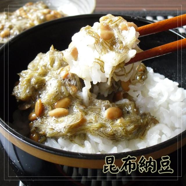納豆昆布