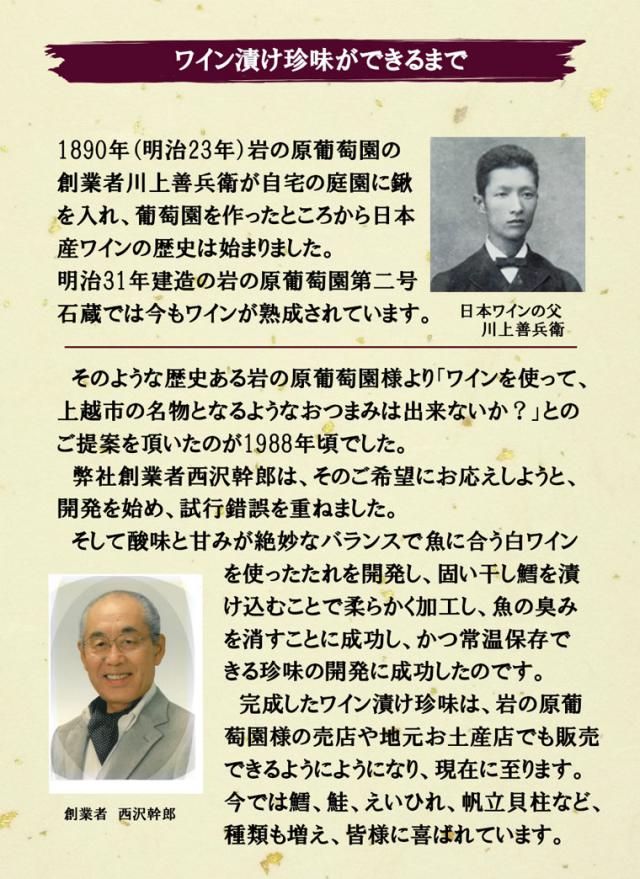 ワイン漬けができるまで