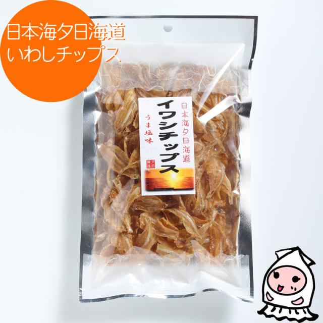 日本海夕日海道