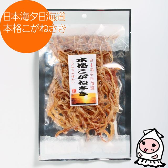 こがねさきいか