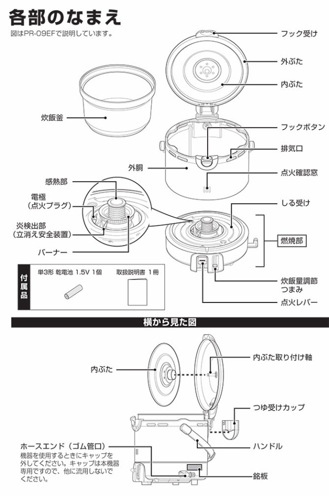 パロマ ガス炊飯器 PR-18EF 10合炊き 都市ガス12A/13A用 ステンレス