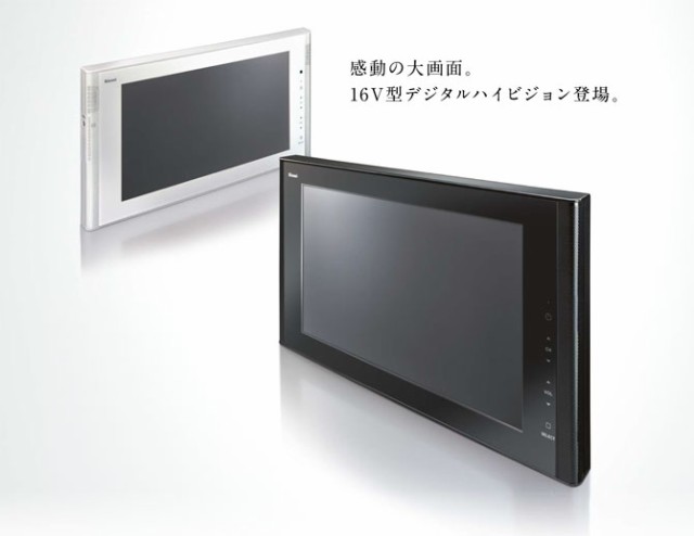 浴室テレビ リンナイ 16V型 DS-1600HV-B ブラック 地上デジタル