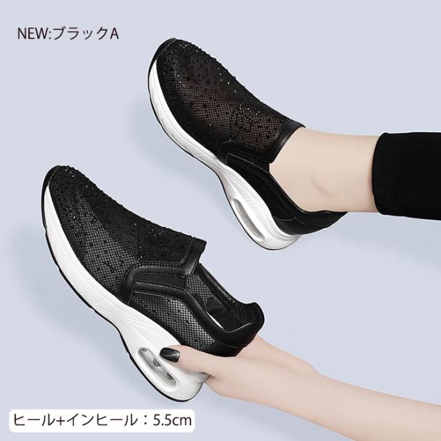 送料無料】スリッポン メッシュ インヒールスニーカー ヒール6cm