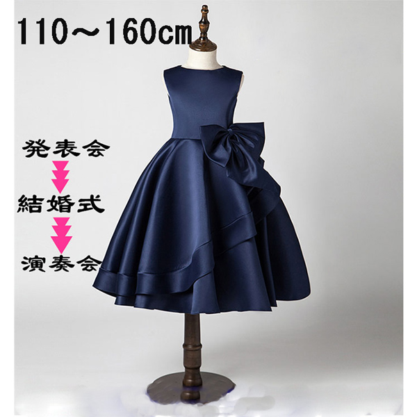 キッズ ドレス おすすめ 子供ドレス 子どもドレス 子供 キャバ ワンピース ロングドレス お姫様 ドレ ピアノ発表会 パーティー
