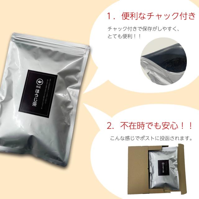 ほうじ茶 お茶 京都 緑茶 日本茶 大容量 250g 茶葉 熟成ほうじ茶 国産100％ ひと味違う香ばしさと芳醇な味わい ポイント消化 送料無料 ほうじ 焙じ茶