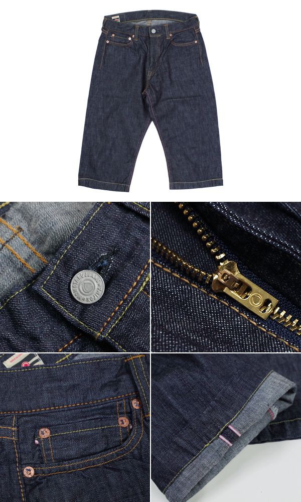 HOT好評 桃太郎ジーンズ JEANS GTB 10.5oz. DENIM CROPPED PANTS 02-013の通販はau PAY マーケット - ORGAN|商品ロットナンバー:451408862 クロップドパンツ MOMOTARO 低価格安