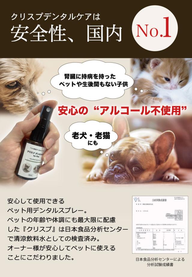 クリスプデンタルケア デンタルケア