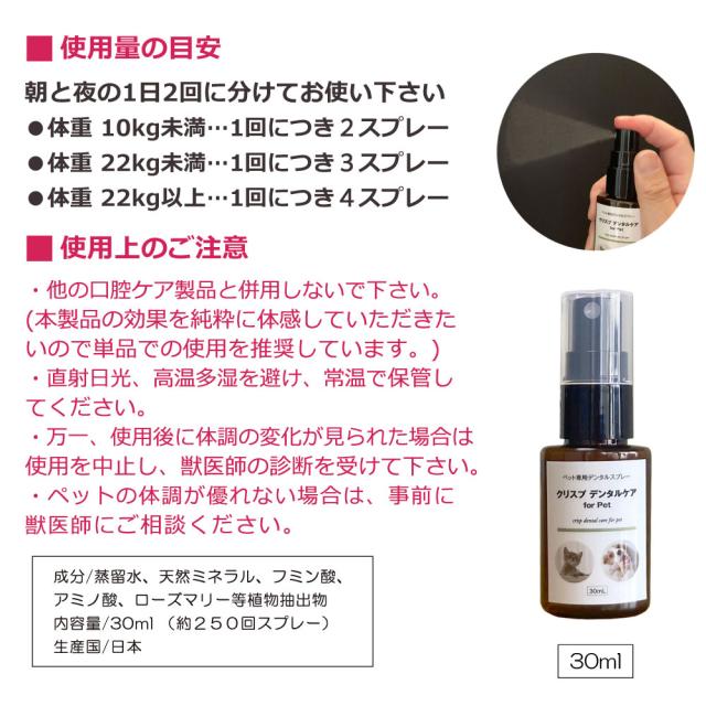 クリスプデンタルケア デンタルケア