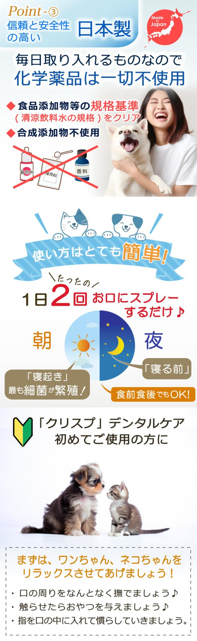 クリスプデンタルケア デンタルケア