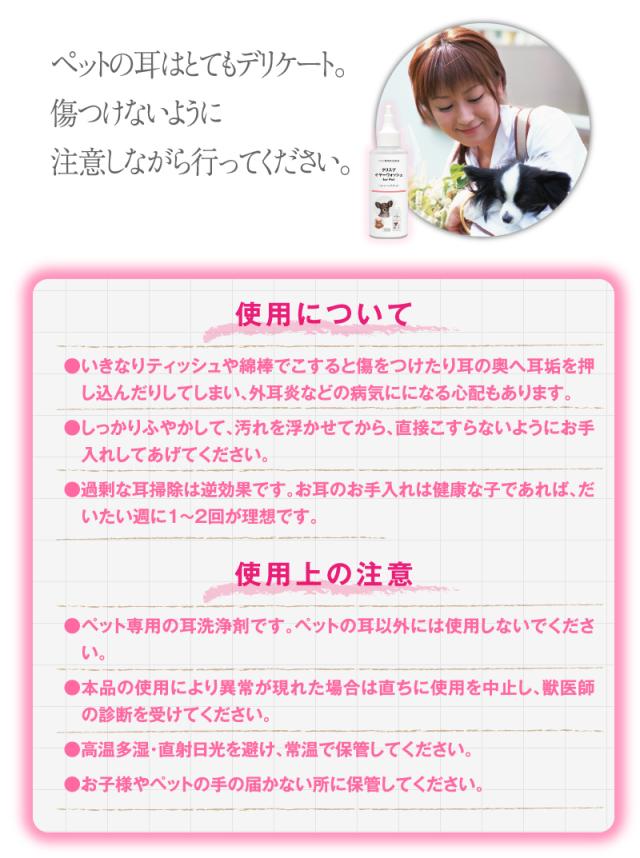 クリスプイヤーウォッシュノンアルコールタイプのペット用の耳洗浄液です。