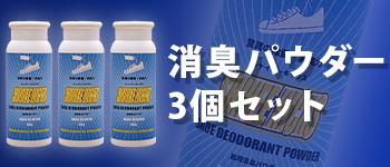 パウダー3” width=