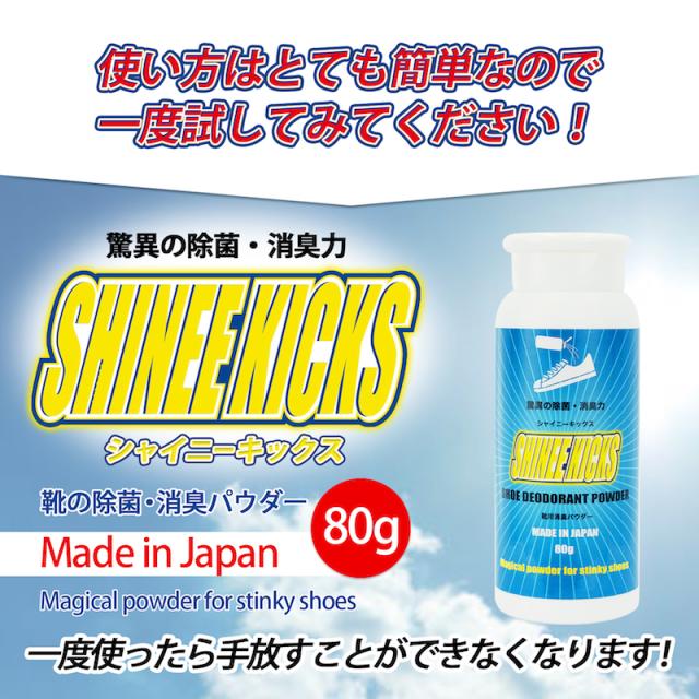 シャイニーキックス