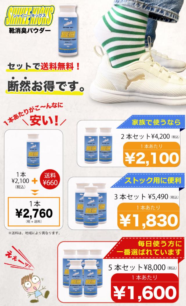 シャイニーキックス